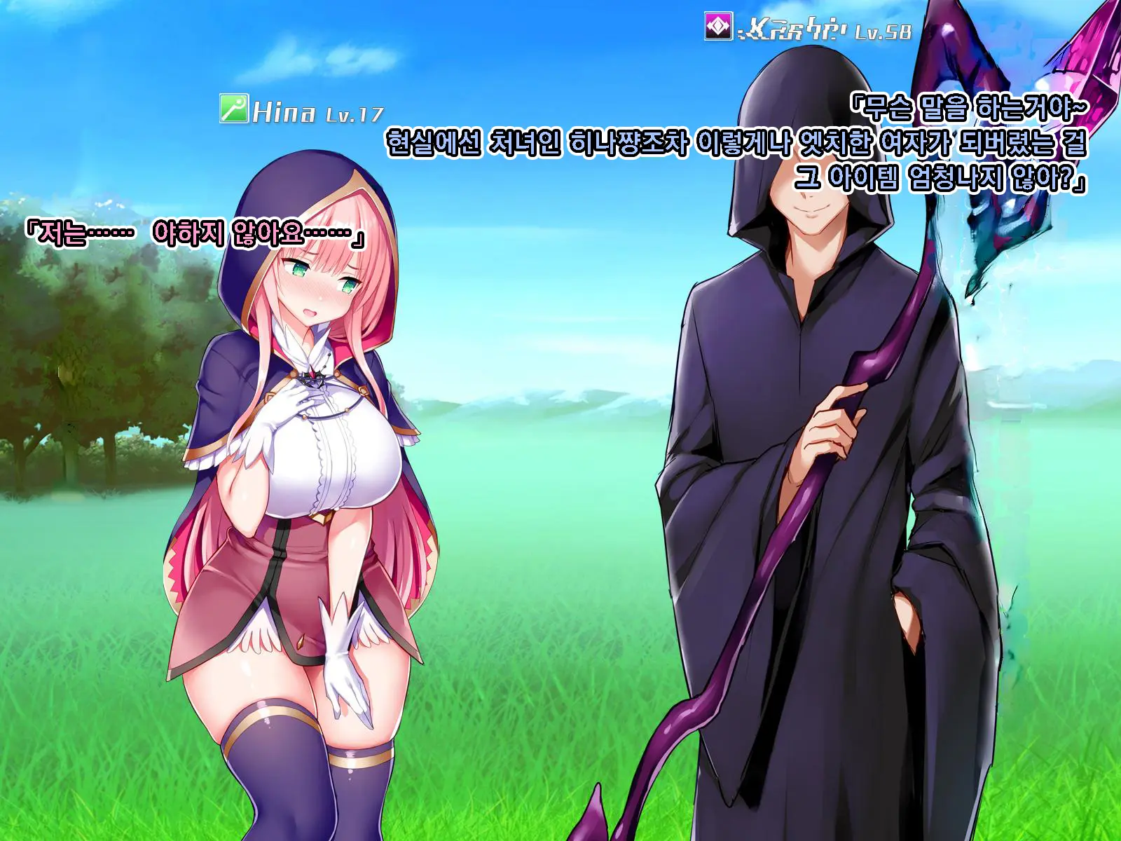 Netorare Device -Net Game De Kawatta Kanojo-